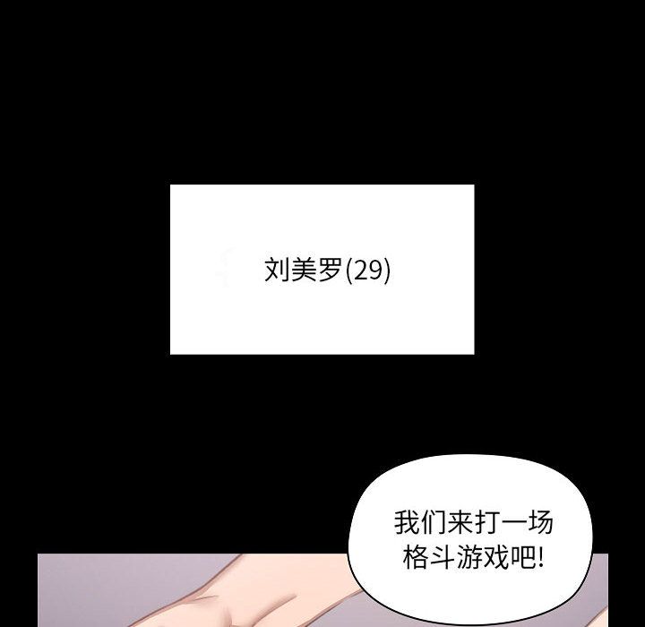 爱玩游戏的女人们 - 第1話20.jpg,爱玩游戏的女人们 - 第1話20,爱玩游戏的女人们 - 第1話