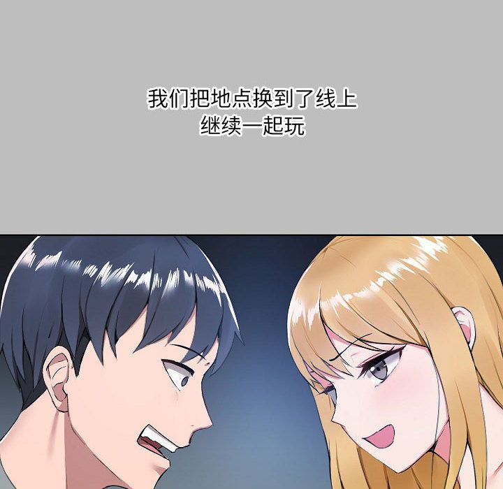 爱玩游戏的女人们 - 第1話28.jpg,爱玩游戏的女人们 - 第1話28,爱玩游戏的女人们 - 第1話