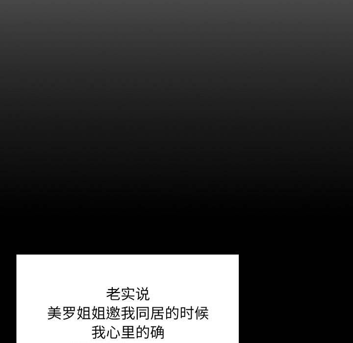 爱玩游戏的女人们 - 第1話33.jpg,爱玩游戏的女人们 - 第1話33,爱玩游戏的女人们 - 第1話