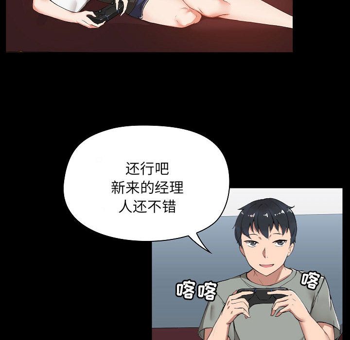 爱玩游戏的女人们 - 第1話36.jpg,爱玩游戏的女人们 - 第1話36,爱玩游戏的女人们 - 第1話