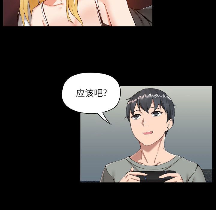 爱玩游戏的女人们 - 第1話39.jpg,爱玩游戏的女人们 - 第1話39,爱玩游戏的女人们 - 第1話