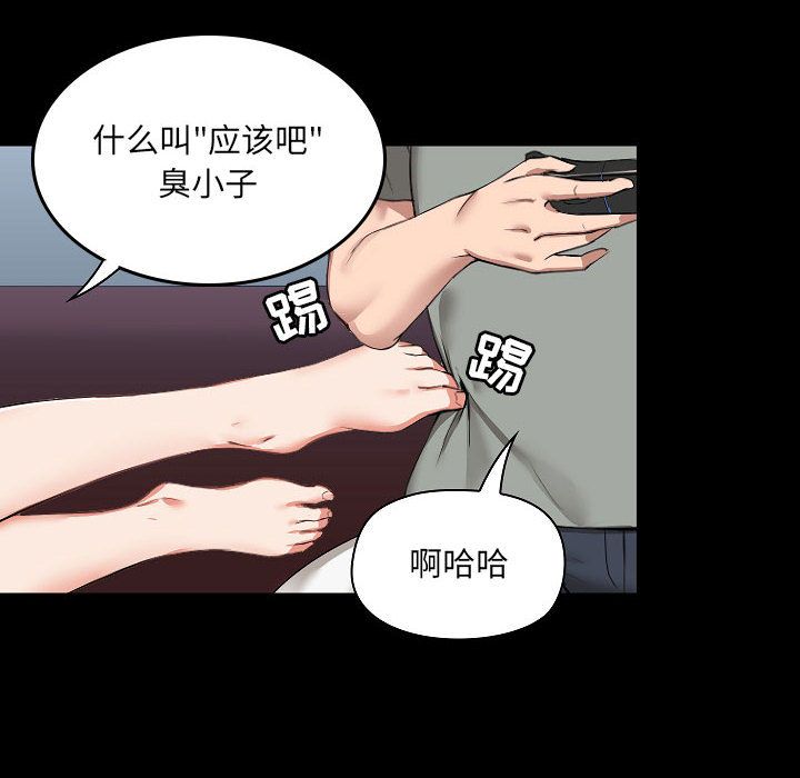 爱玩游戏的女人们 - 第1話40.jpg,爱玩游戏的女人们 - 第1話40,爱玩游戏的女人们 - 第1話
