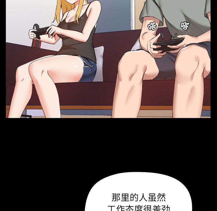 爱玩游戏的女人们 - 第1話47.jpg,爱玩游戏的女人们 - 第1話47,爱玩游戏的女人们 - 第1話