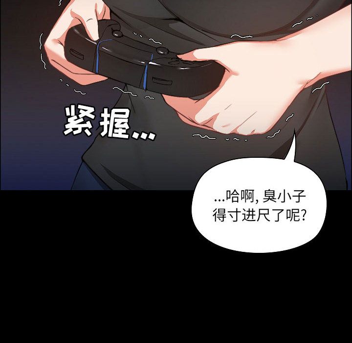 爱玩游戏的女人们 - 第1話55.jpg,爱玩游戏的女人们 - 第1話55,爱玩游戏的女人们 - 第1話