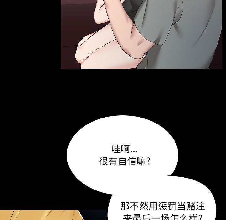 爱玩游戏的女人们 - 第1話66.jpg,爱玩游戏的女人们 - 第1話66,爱玩游戏的女人们 - 第1話