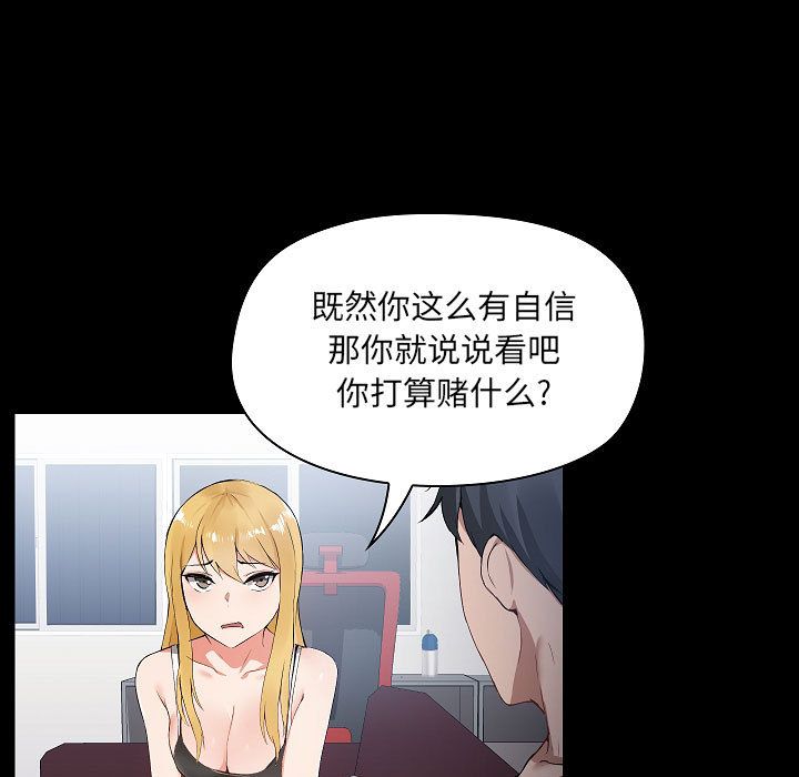 爱玩游戏的女人们 - 第1話68.jpg,爱玩游戏的女人们 - 第1話68,爱玩游戏的女人们 - 第1話