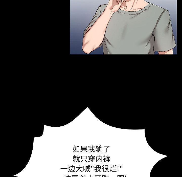 爱玩游戏的女人们 - 第1話70.jpg,爱玩游戏的女人们 - 第1話70,爱玩游戏的女人们 - 第1話