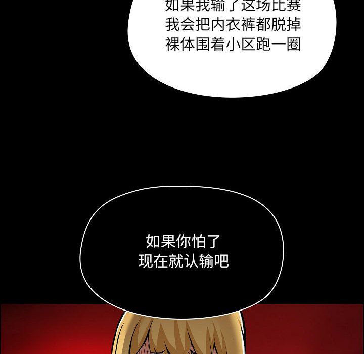 爱玩游戏的女人们 - 第1話75.jpg,爱玩游戏的女人们 - 第1話75,爱玩游戏的女人们 - 第1話