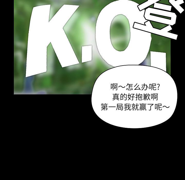 爱玩游戏的女人们 - 第1話78.jpg,爱玩游戏的女人们 - 第1話78,爱玩游戏的女人们 - 第1話