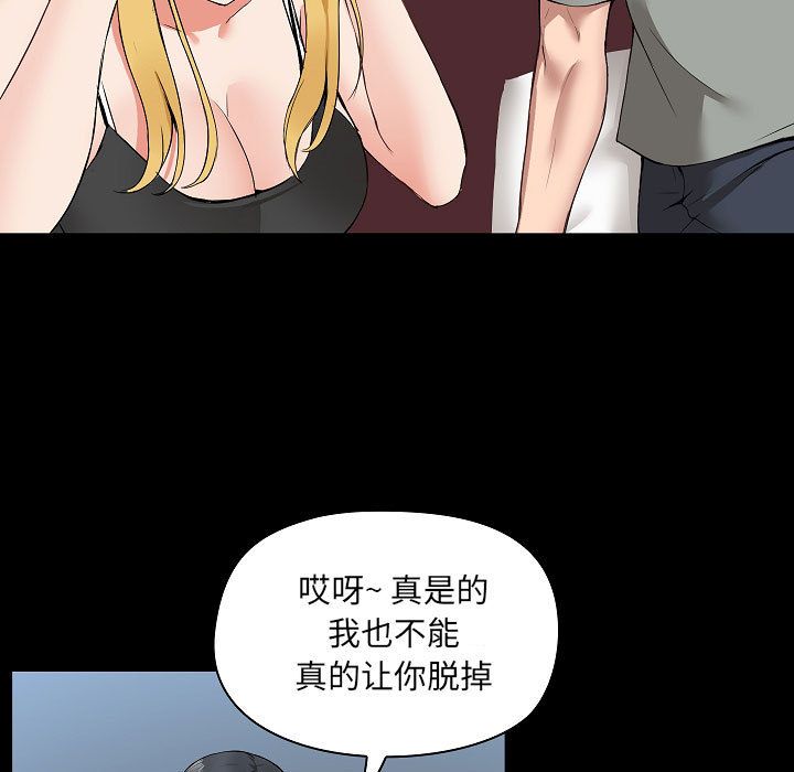 爱玩游戏的女人们 - 第1話80.jpg,爱玩游戏的女人们 - 第1話80,爱玩游戏的女人们 - 第1話