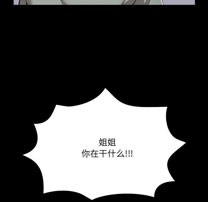 爱玩游戏的女人们 - 第1話94.jpg,爱玩游戏的女人们 - 第1話94,爱玩游戏的女人们 - 第1話