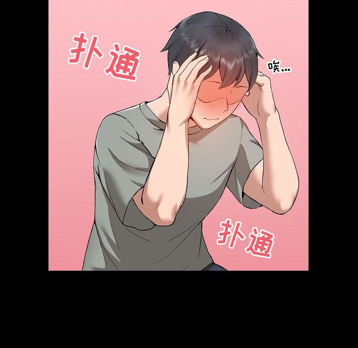 爱玩游戏的女人们 - 第1話99.jpg,爱玩游戏的女人们 - 第1話99,爱玩游戏的女人们 - 第1話