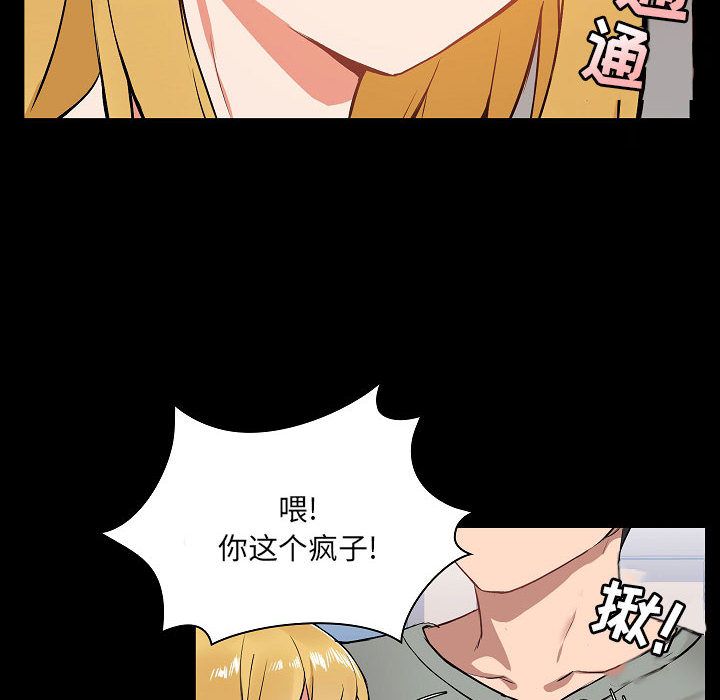 爱玩游戏的女人们 - 第1話121.jpg,爱玩游戏的女人们 - 第1話121,爱玩游戏的女人们 - 第1話