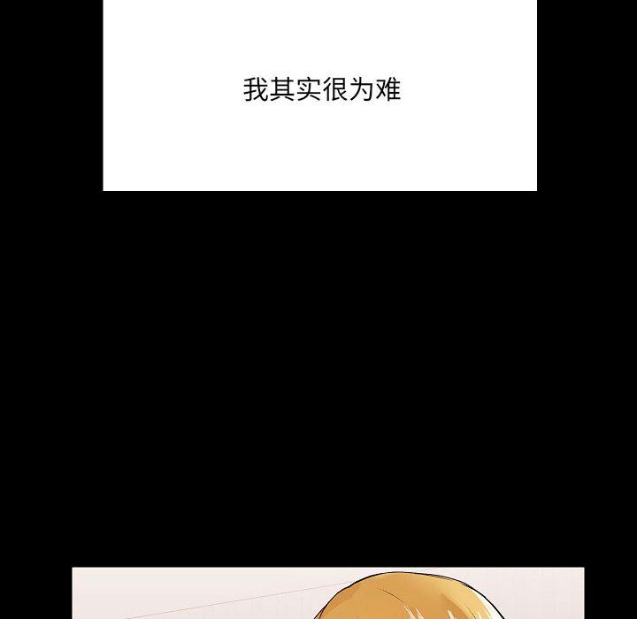 爱玩游戏的女人们第3话