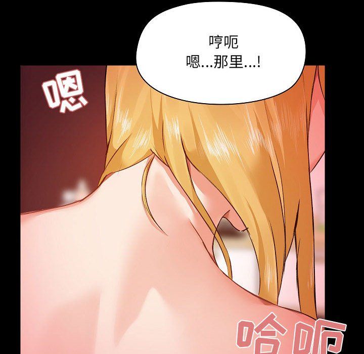 爱玩游戏的女人们第3话