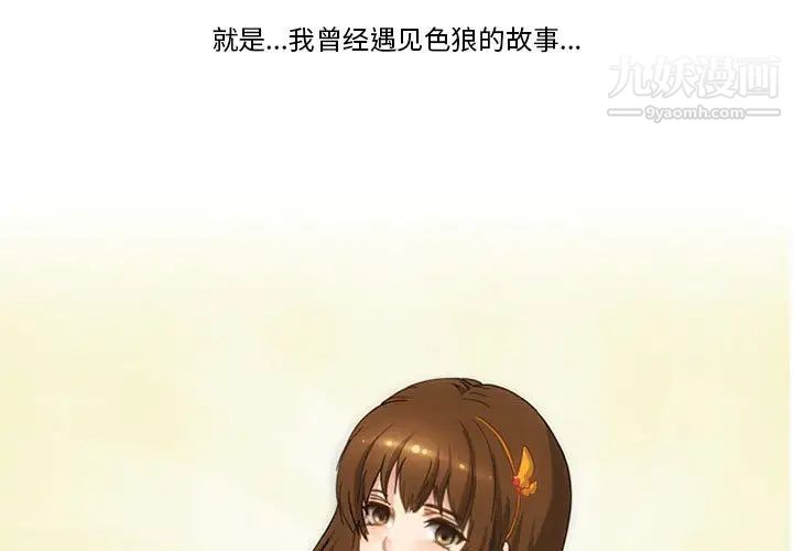情事物语Friend - 第1話3.jpg,情事物语Friend - 第1話3,情事物语Friend - 第1話