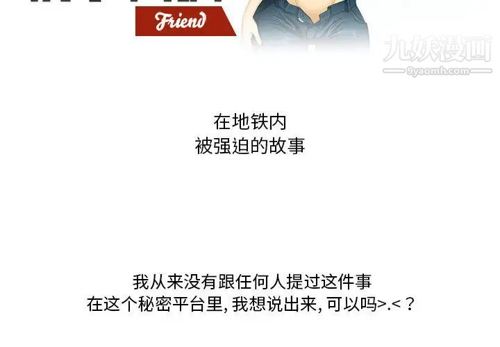 情事物语Friend - 第1話2.jpg,情事物语Friend - 第1話2,情事物语Friend - 第1話