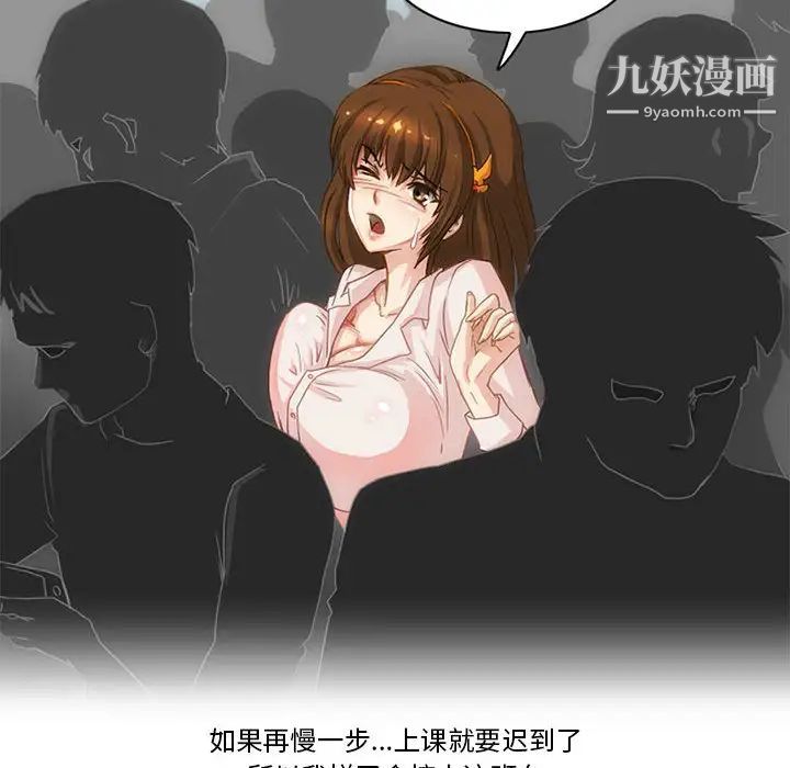 情事物语Friend - 第1話13.jpg,情事物语Friend - 第1話13,情事物语Friend - 第1話