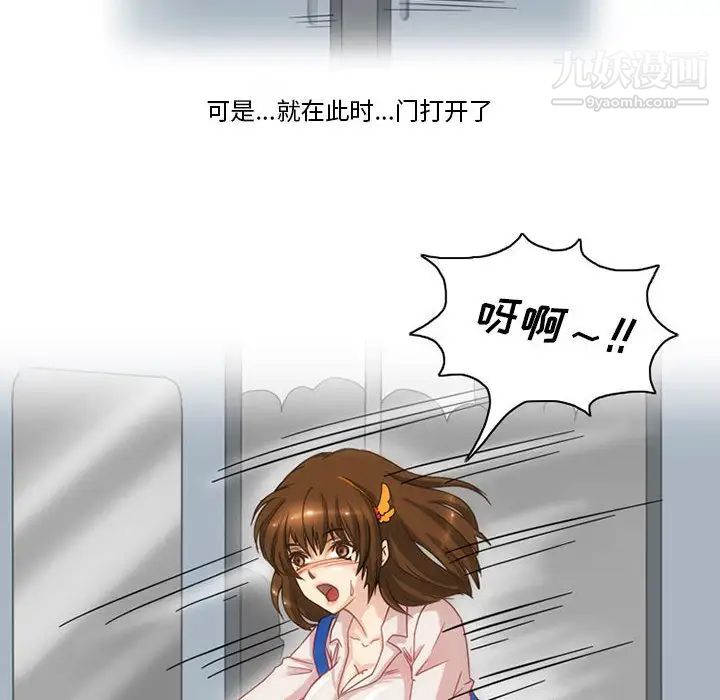 情事物语Friend - 第1話37.jpg,情事物语Friend - 第1話37,情事物语Friend - 第1話