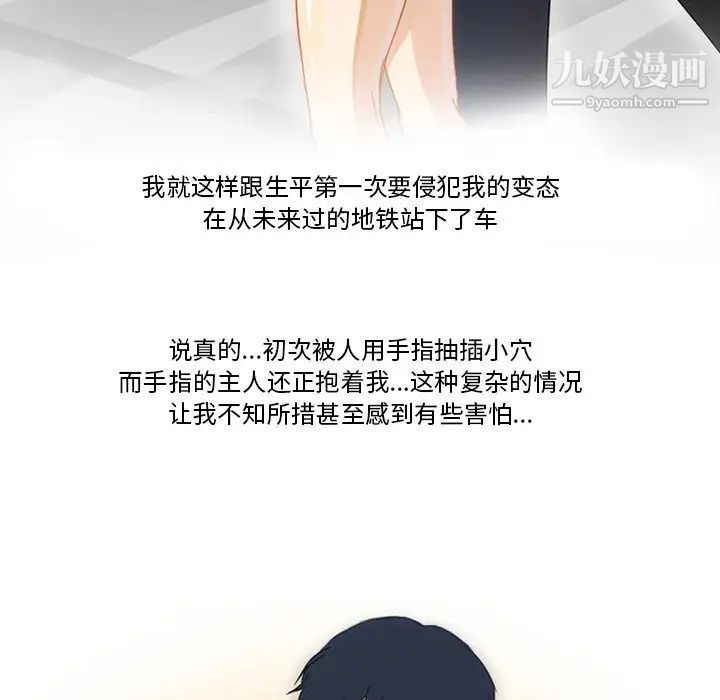 情事物语Friend - 第1話43.jpg,情事物语Friend - 第1話43,情事物语Friend - 第1話