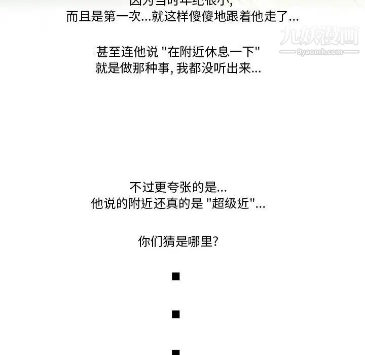 情事物语Friend - 第1話52.jpg,情事物语Friend - 第1話52,情事物语Friend - 第1話