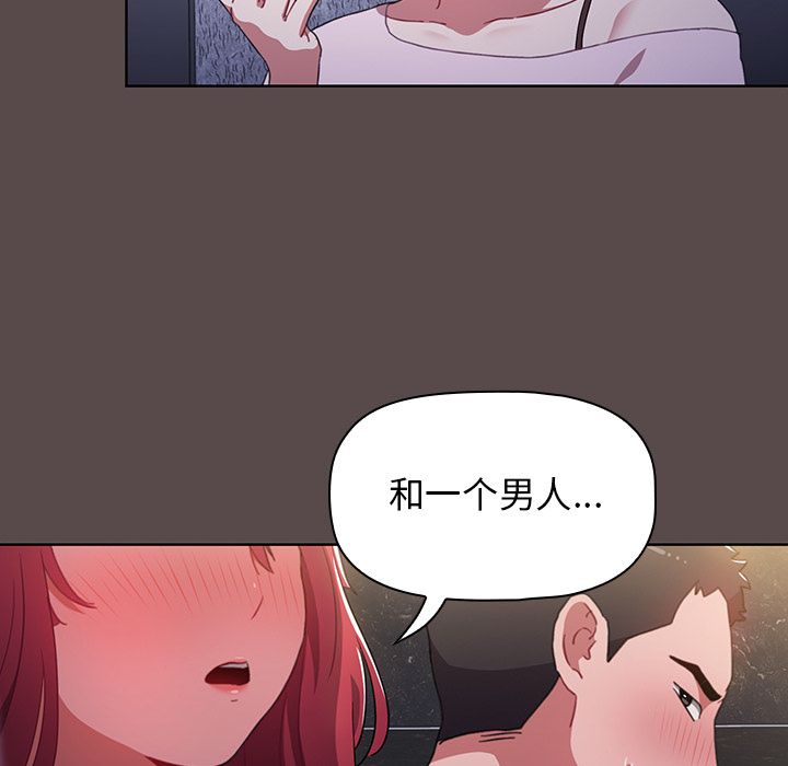 小孩子才做选择 - 第1話157.jpg