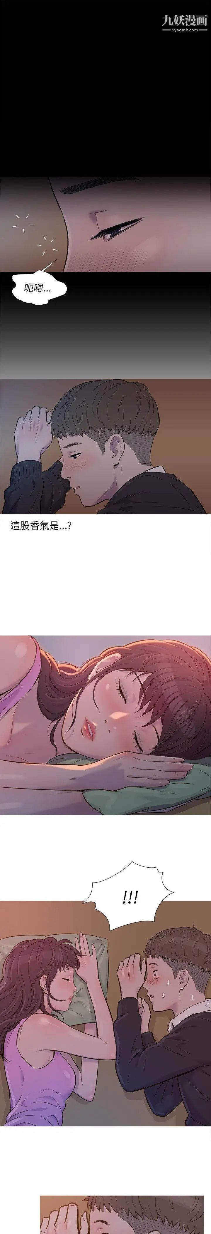 新生日記 - 第1話-迎新宿營16.jpg,新生日記 - 第1話-迎新宿營16,新生日記 - 第1話-迎新宿營