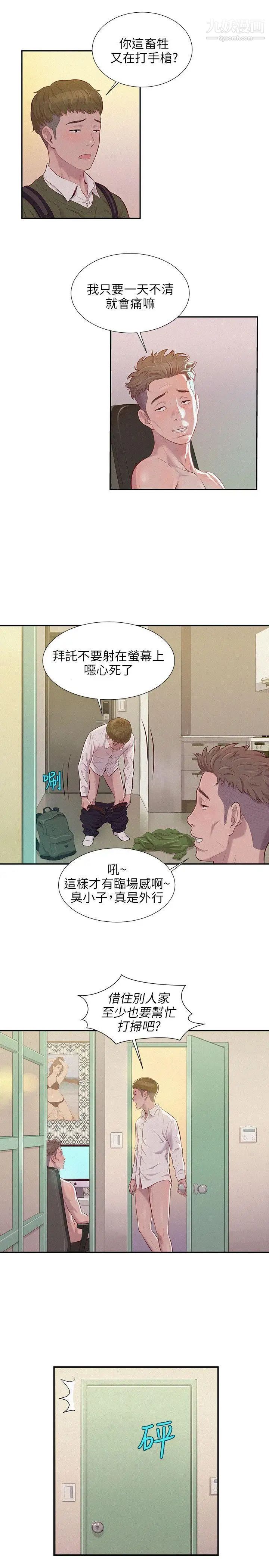 新生日記 - 第2話-申請復學5.jpg,新生日記 - 第2話-申請復學5,新生日記 - 第2話-申請復學