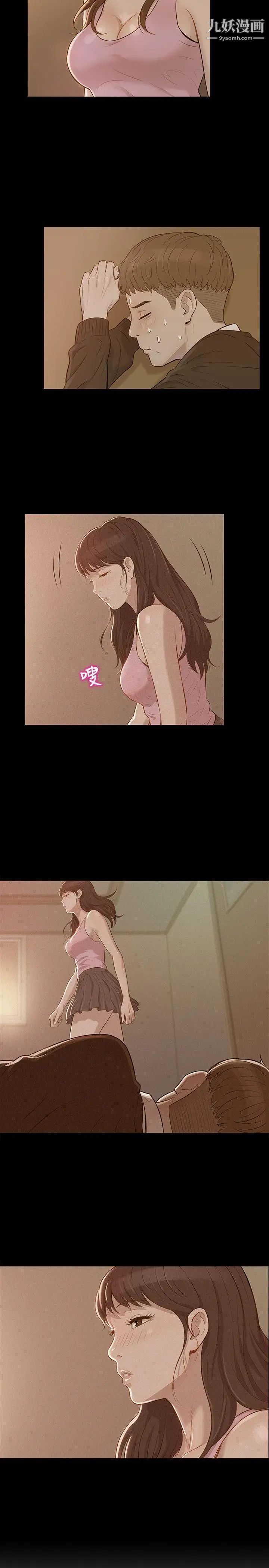 新生日記 - 第2話-申請復學8.jpg,新生日記 - 第2話-申請復學8,新生日記 - 第2話-申請復學
