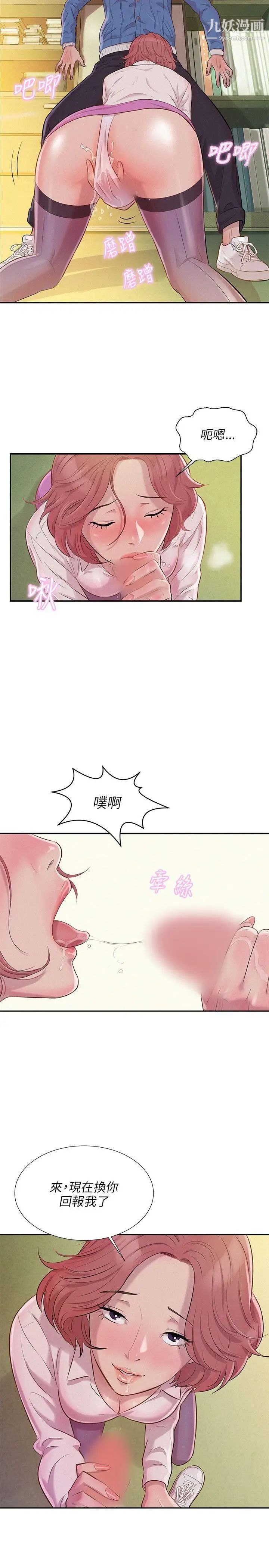新生日記 - 第3話-在助教辦公室裡2.jpg,新生日記 - 第3話-在助教辦公室裡2,新生日記 - 第3話-在助教辦公室裡