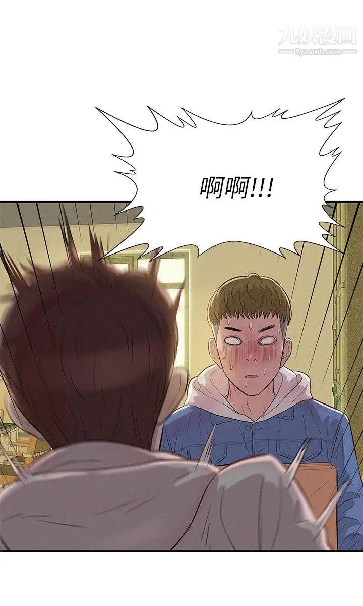 新生日記 - 第3話-在助教辦公室裡9.jpg,新生日記 - 第3話-在助教辦公室裡9,新生日記 - 第3話-在助教辦公室裡