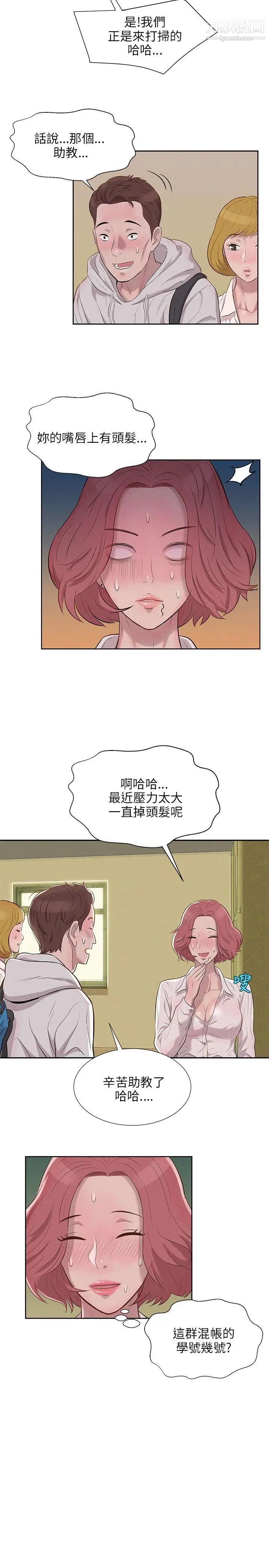 新生日記 - 第3話-在助教辦公室裡11.jpg,新生日記 - 第3話-在助教辦公室裡11,新生日記 - 第3話-在助教辦公室裡