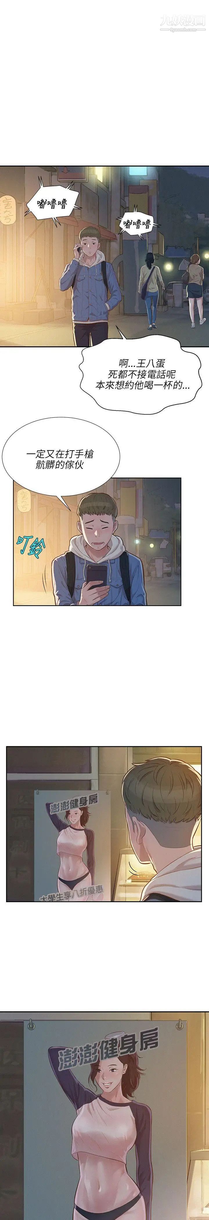 新生日記 - 第3話-在助教辦公室裡23.jpg,新生日記 - 第3話-在助教辦公室裡23,新生日記 - 第3話-在助教辦公室裡