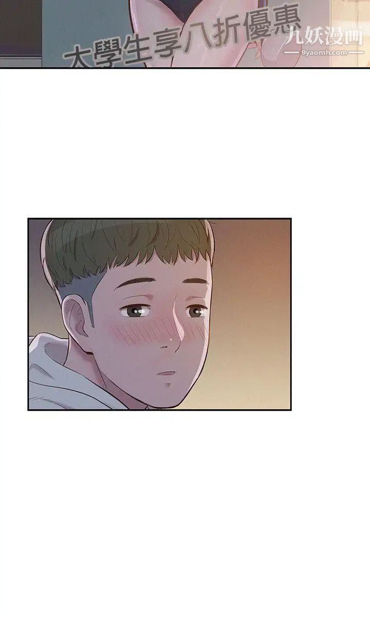 新生日記 - 第3話-在助教辦公室裡24.jpg,新生日記 - 第3話-在助教辦公室裡24,新生日記 - 第3話-在助教辦公室裡