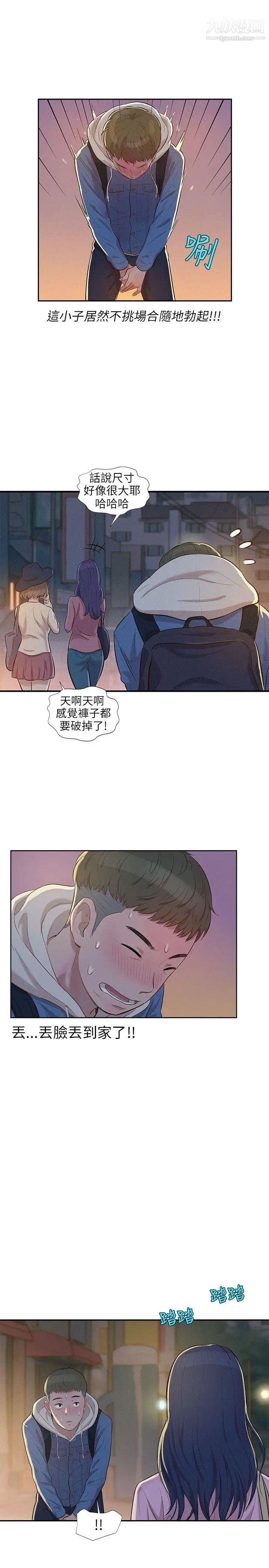 新生日記 - 第3話-在助教辦公室裡26.jpg,新生日記 - 第3話-在助教辦公室裡26,新生日記 - 第3話-在助教辦公室裡