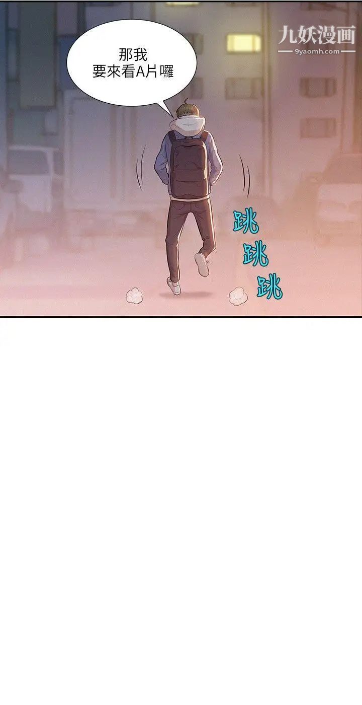 新生日記 - 第4話-喝醉的新生3.jpg,新生日記 - 第4話-喝醉的新生3,新生日記 - 第4話-喝醉的新生