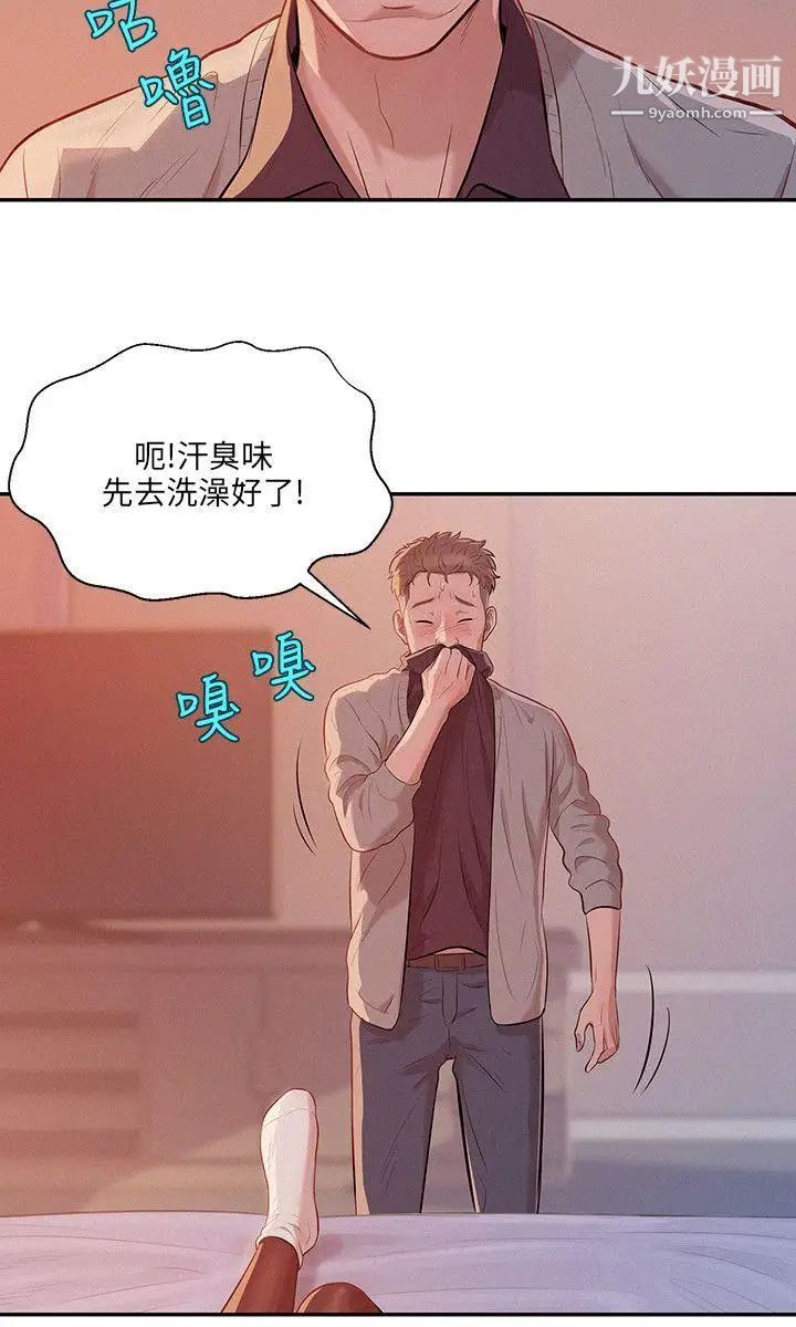 新生日記 - 第4話-喝醉的新生6.jpg,新生日記 - 第4話-喝醉的新生6,新生日記 - 第4話-喝醉的新生