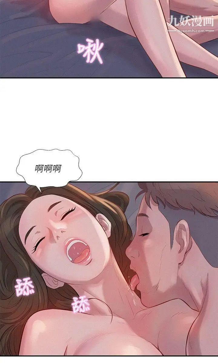 新生日記 - 第4話-喝醉的新生9.jpg,新生日記 - 第4話-喝醉的新生9,新生日記 - 第4話-喝醉的新生