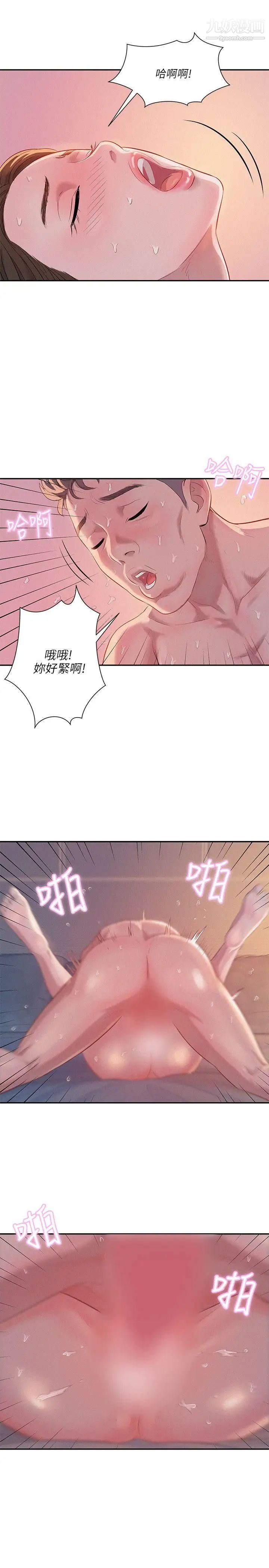 新生日記 - 第4話-喝醉的新生16.jpg,新生日記 - 第4話-喝醉的新生16,新生日記 - 第4話-喝醉的新生
