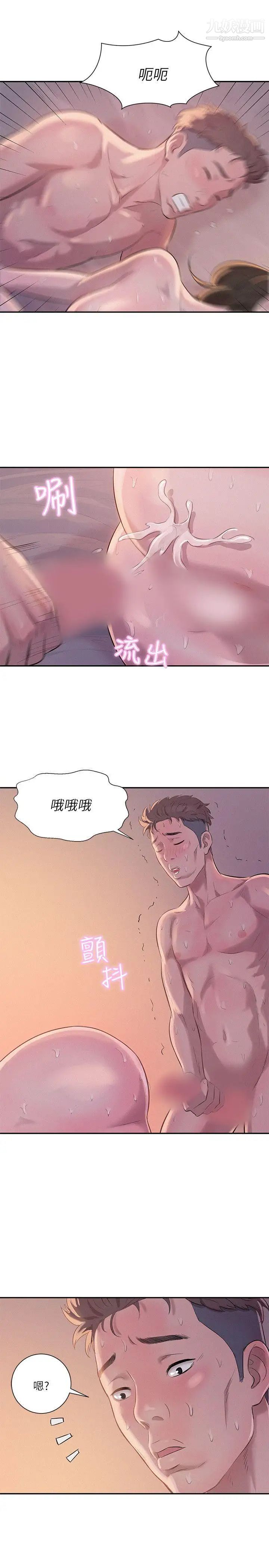 新生日記 - 第4話-喝醉的新生22.jpg,新生日記 - 第4話-喝醉的新生22,新生日記 - 第4話-喝醉的新生