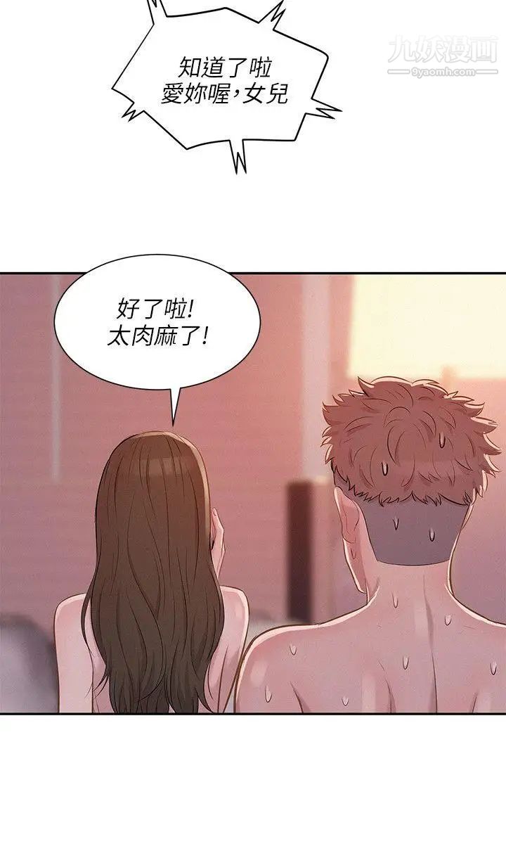 新生日記 - 第5話-初體驗6.jpg,新生日記 - 第5話-初體驗6,新生日記 - 第5話-初體驗