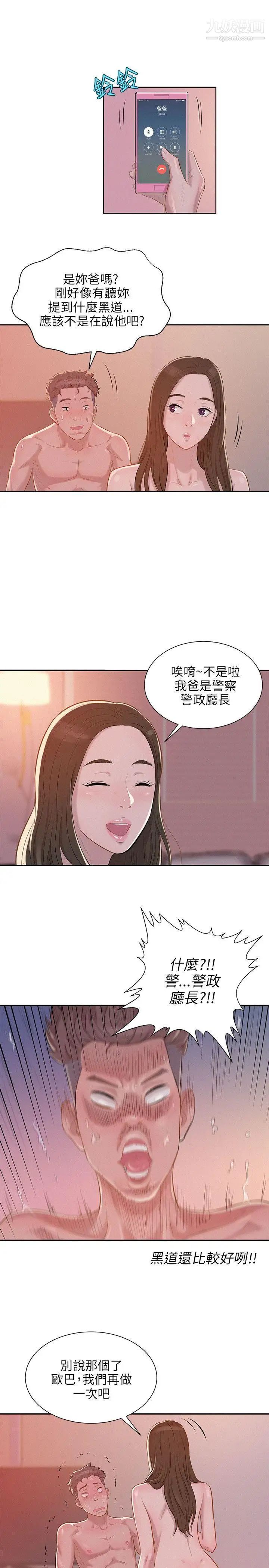 新生日記 - 第5話-初體驗7.jpg,新生日記 - 第5話-初體驗7,新生日記 - 第5話-初體驗