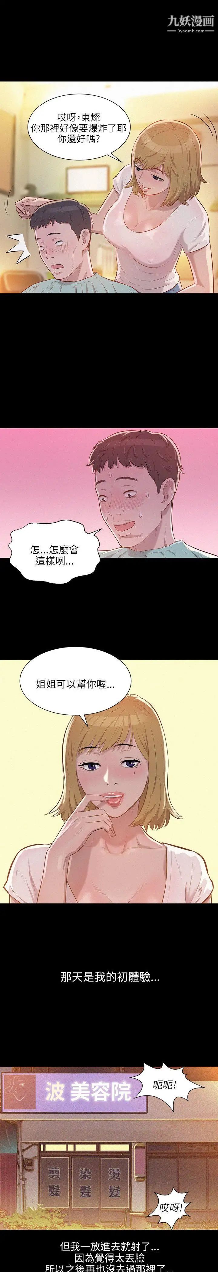 新生日記 - 第5話-初體驗16.jpg,新生日記 - 第5話-初體驗16,新生日記 - 第5話-初體驗