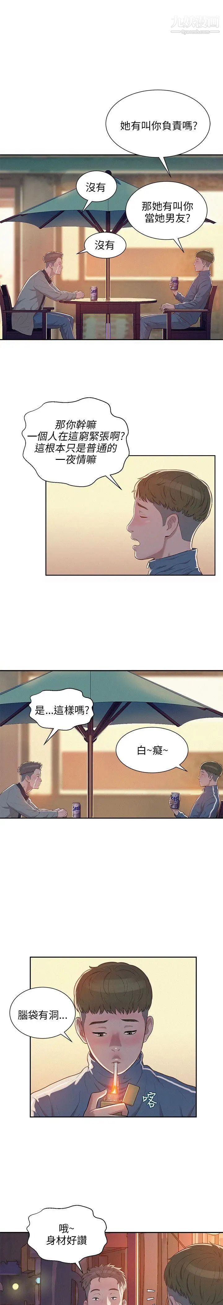 新生日記 - 第5話-初體驗19.jpg,新生日記 - 第5話-初體驗19,新生日記 - 第5話-初體驗