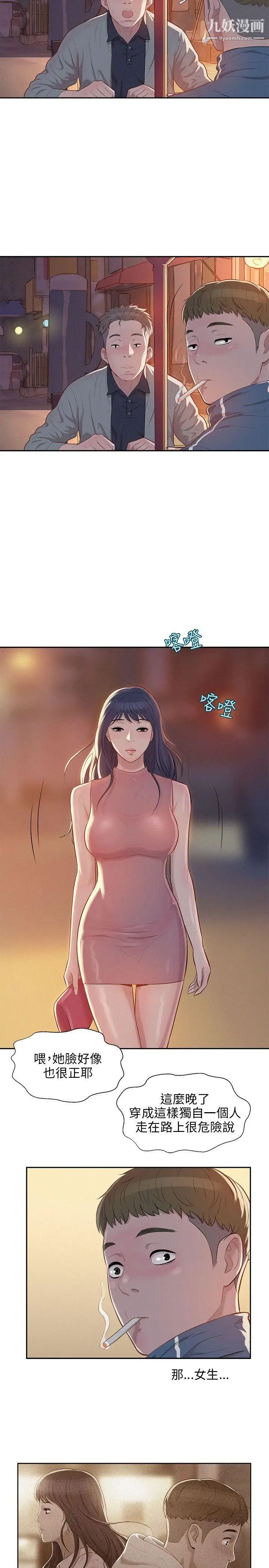 新生日記 - 第5話-初體驗20.jpg,新生日記 - 第5話-初體驗20,新生日記 - 第5話-初體驗
