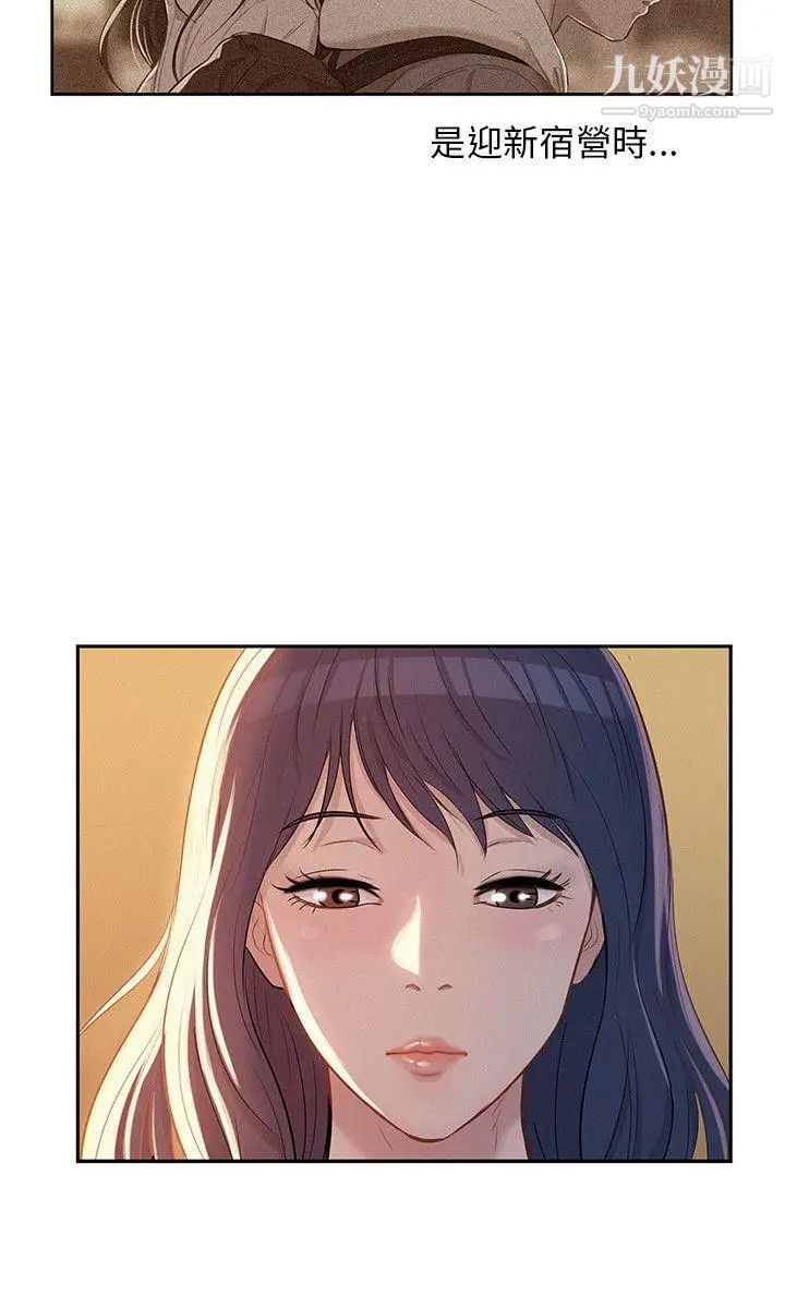 新生日記 - 第5話-初體驗21.jpg,新生日記 - 第5話-初體驗21,新生日記 - 第5話-初體驗