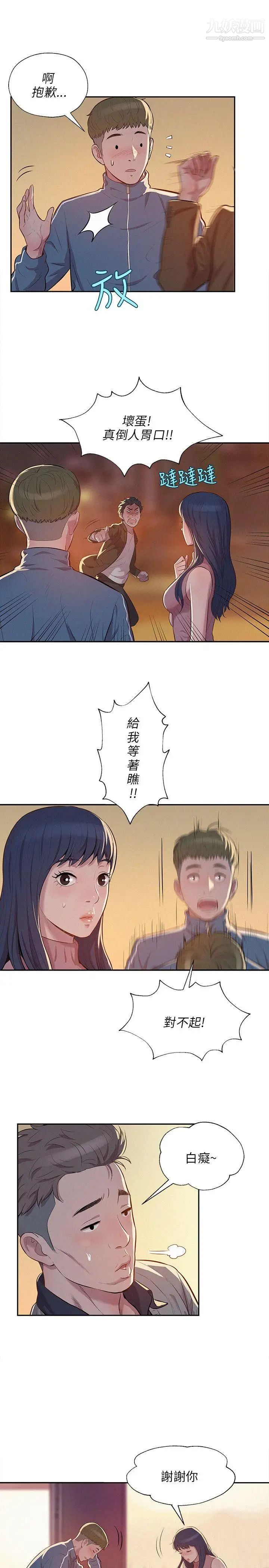 新生日記 - 第6話-劉熙恩2.jpg,新生日記 - 第6話-劉熙恩2,新生日記 - 第6話-劉熙恩
