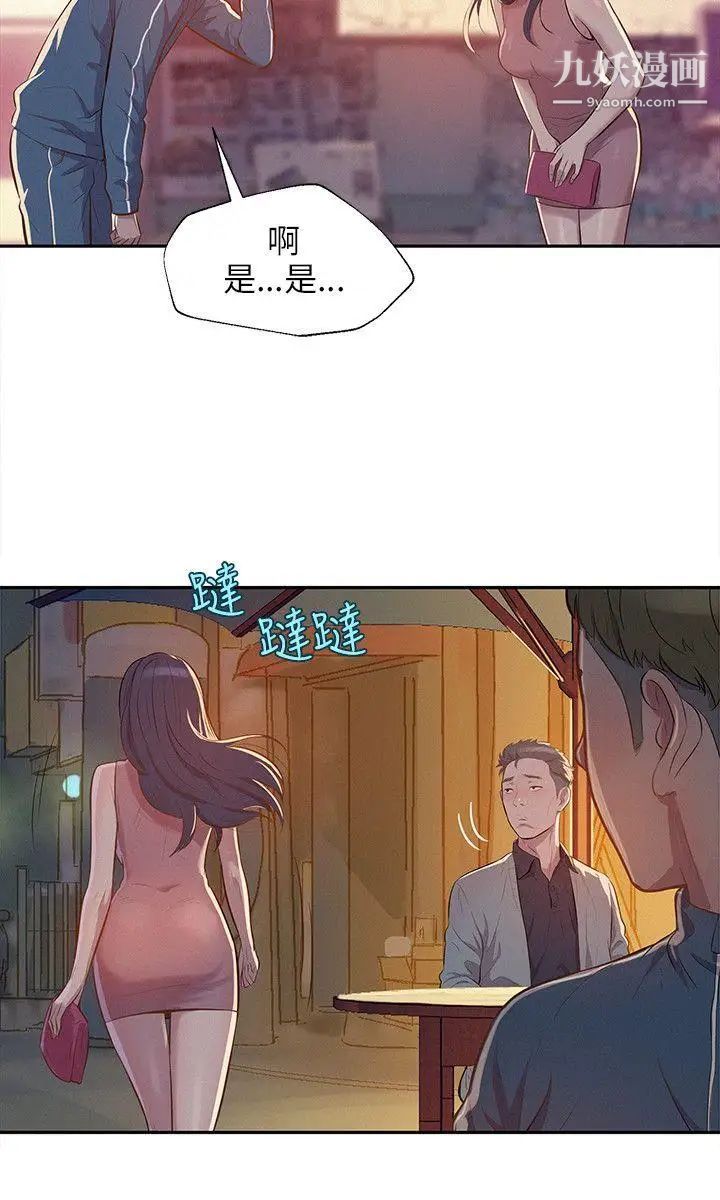 新生日記 - 第6話-劉熙恩3.jpg,新生日記 - 第6話-劉熙恩3,新生日記 - 第6話-劉熙恩
