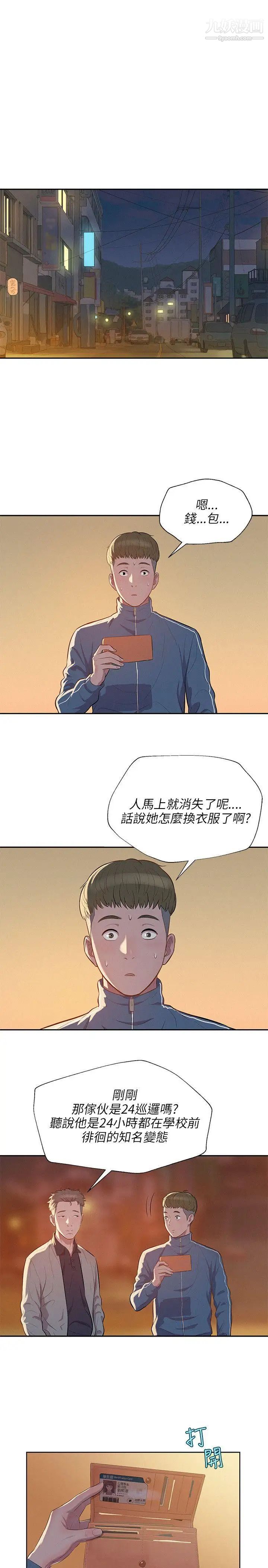 新生日記 - 第6話-劉熙恩5.jpg,新生日記 - 第6話-劉熙恩5,新生日記 - 第6話-劉熙恩