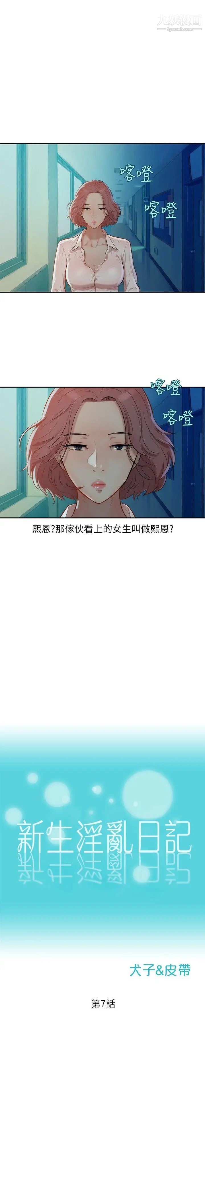 新生日記 - 第7話-錢包主人4.jpg,新生日記 - 第7話-錢包主人4,新生日記 - 第7話-錢包主人